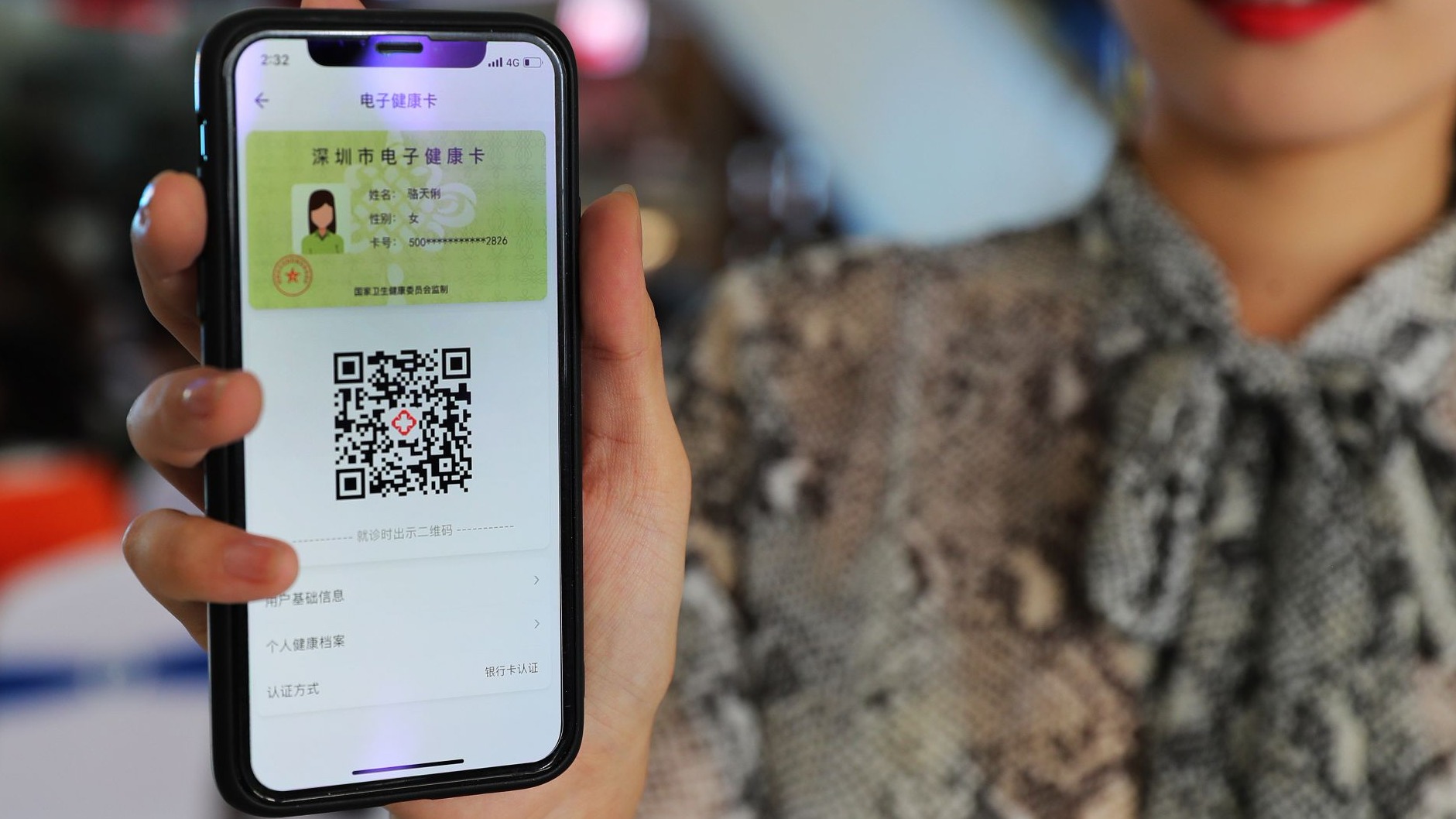 @深圳人 快来申领！广东首张全国电子健康卡在深诞生