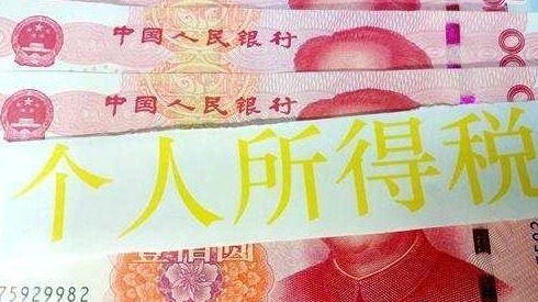 个税、社保、网购、海淘，1月起这些领域有大变化
