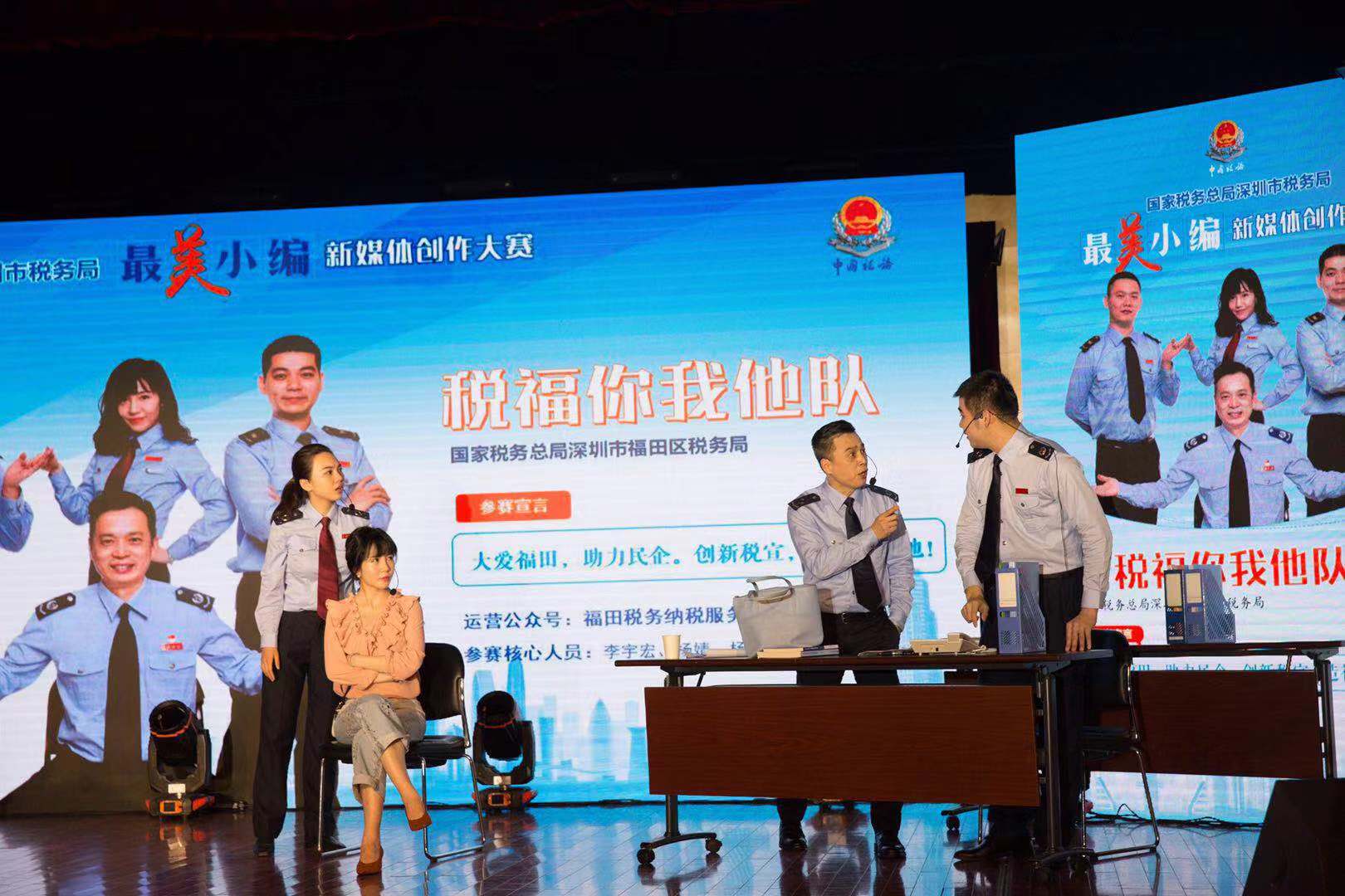 深圳税务“最美小编”这样讲好深税故事