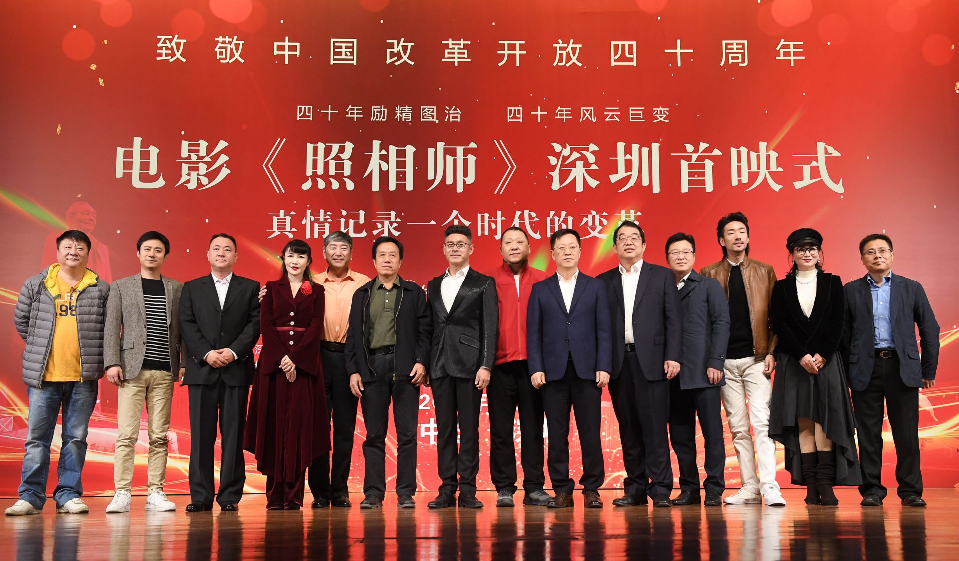 献礼改革开放40年 “深圳制造”再出精品，电影《照相师》深圳首映