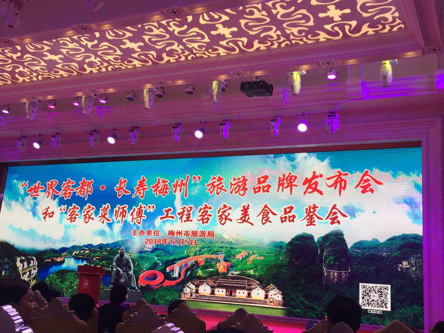 梅州积极打造“世界客都•长寿梅州”旅游品牌