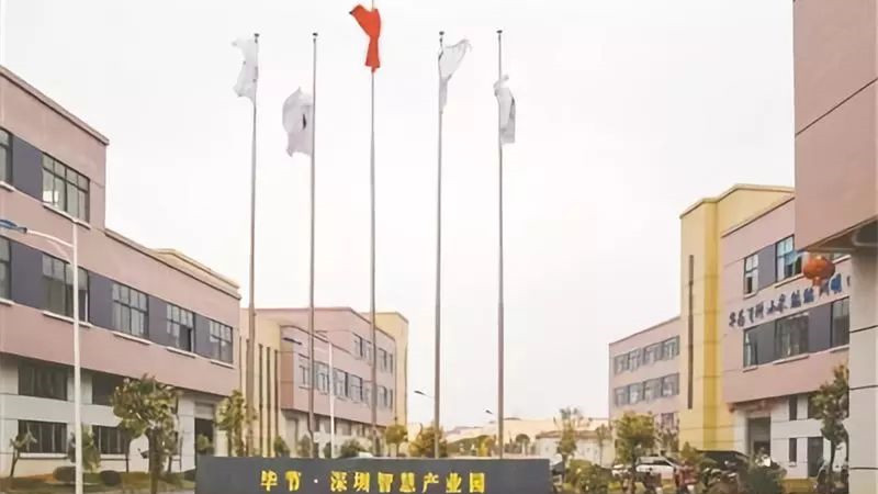 识圳 | 深圳帮扶贵州毕节22年 将如何续写新篇章？