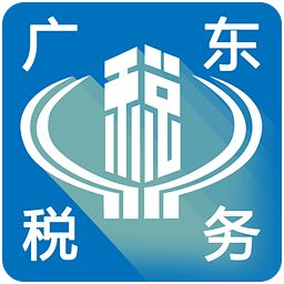 广东税务构建“5+2+2”试点格局