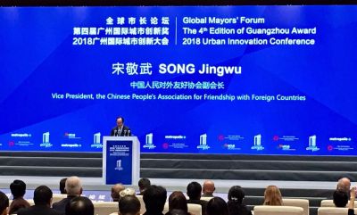 全球105个城市齐聚广州 分享城市治理经验，探讨可持续发展之策