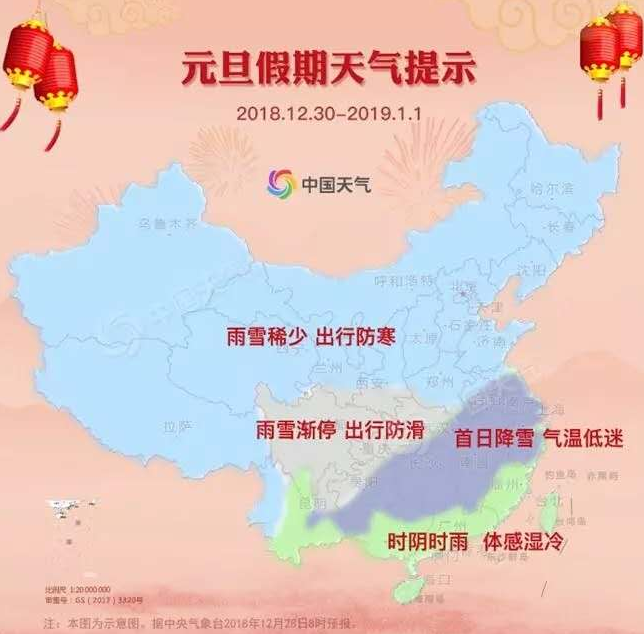 全国都在降温降雨降雪！一张图告诉你元旦天气