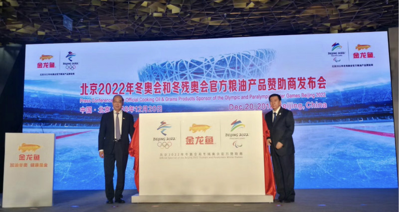 金龙鱼成为北京2022年冬奥会和冬残奥会官方粮油产品赞助商