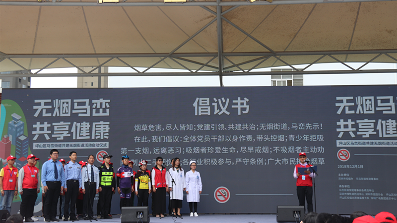 马峦街道以党建引领破解社会治理难题，率先打造“无烟街道”