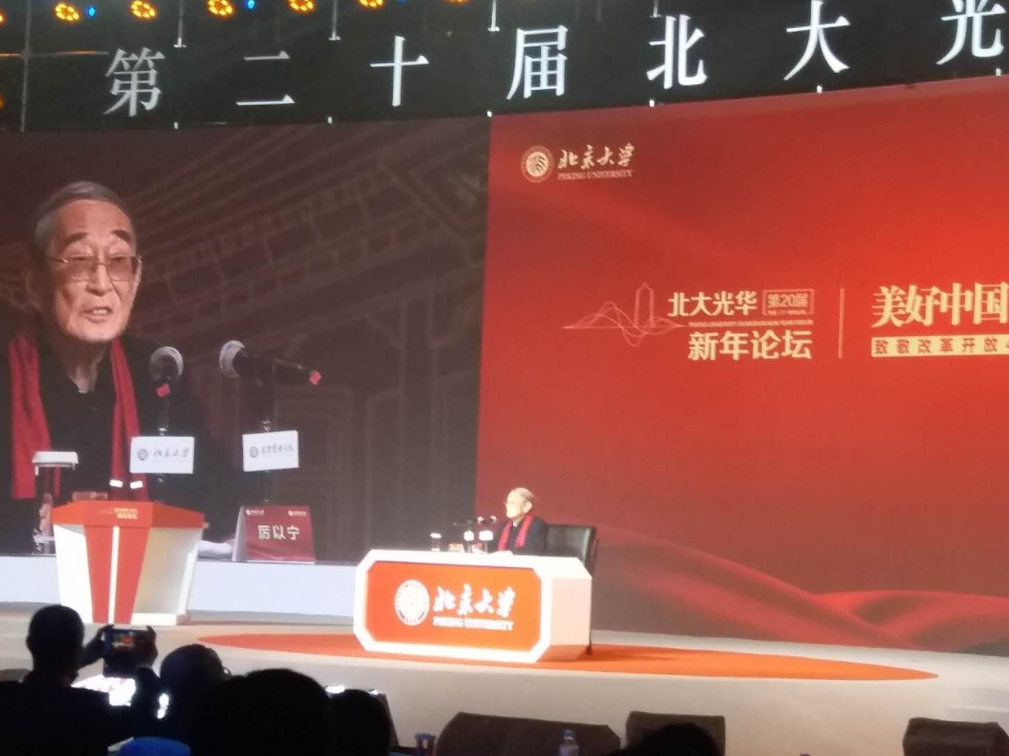 著名经济学家厉以宁：民营企业需加快自身改革迎接“一带一路”