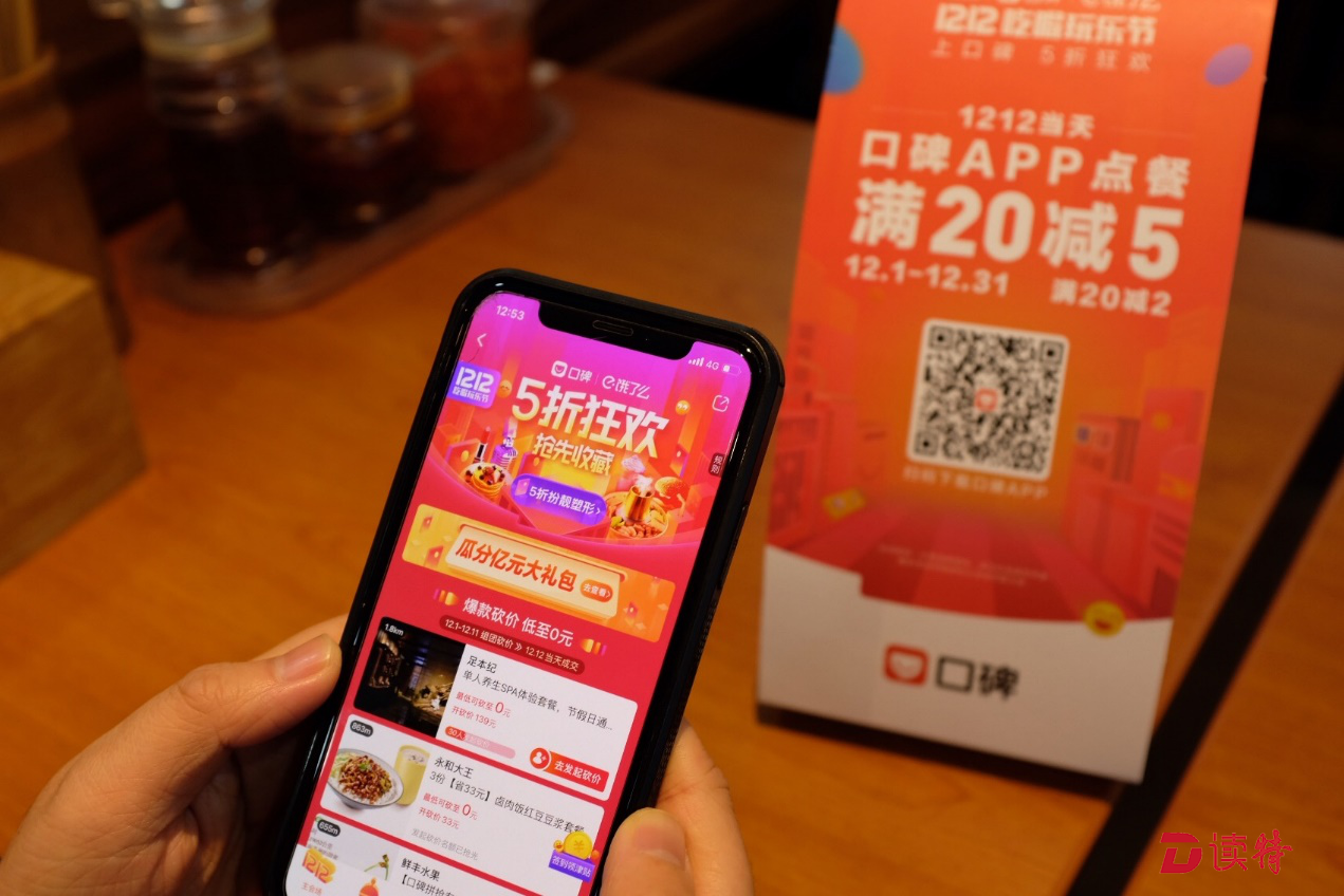 第五年双12来了！从餐饮、美容到医药一起狂欢