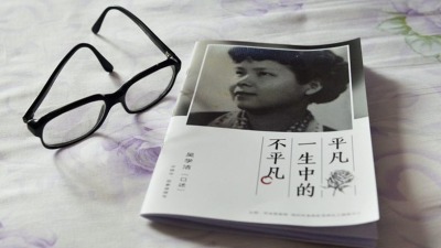 深圳88岁吴奶奶的故事平凡而动人 社工把它记录成书