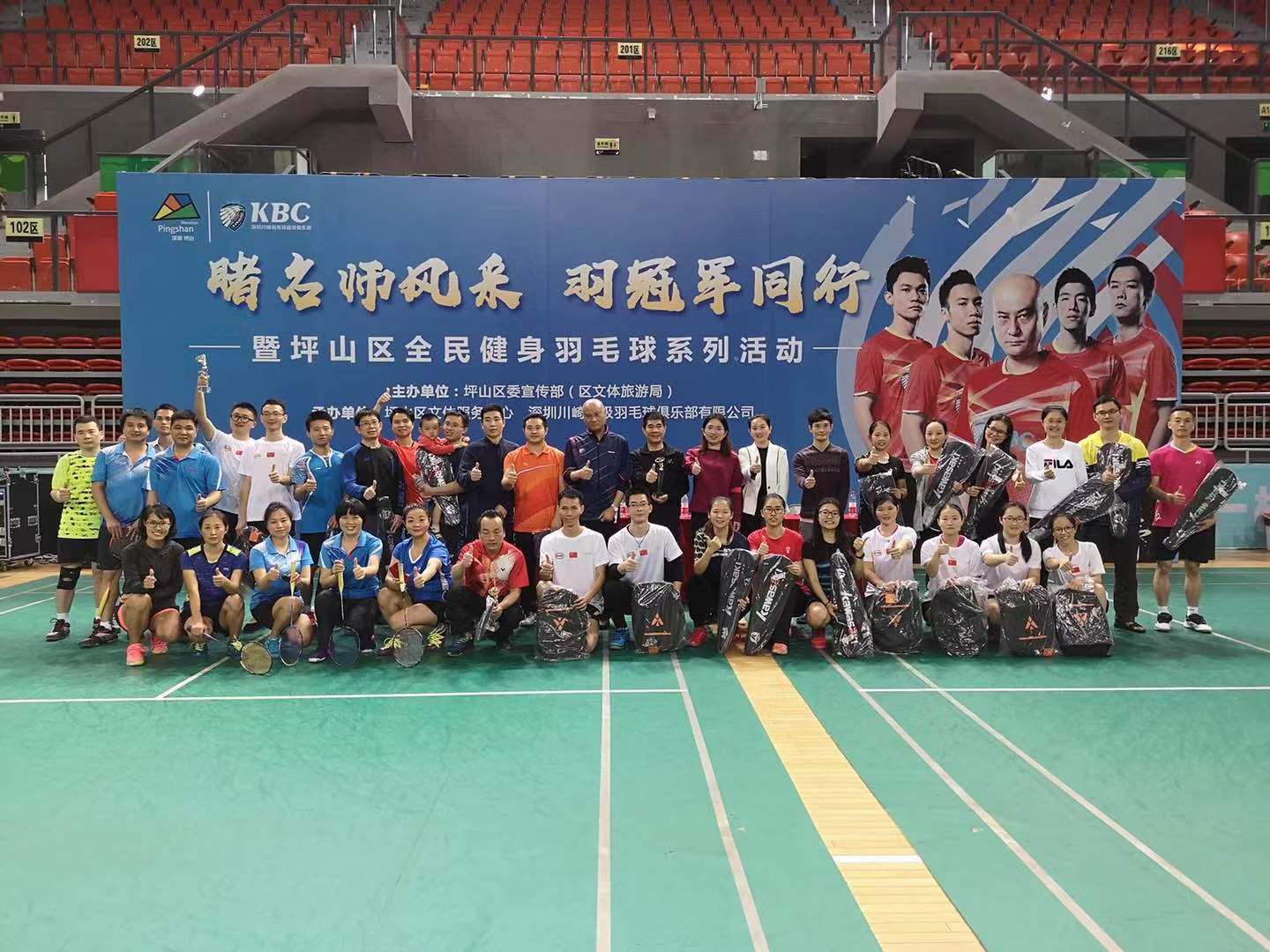睹名师风采！坪山区全民健身羽毛球系列活动举行
