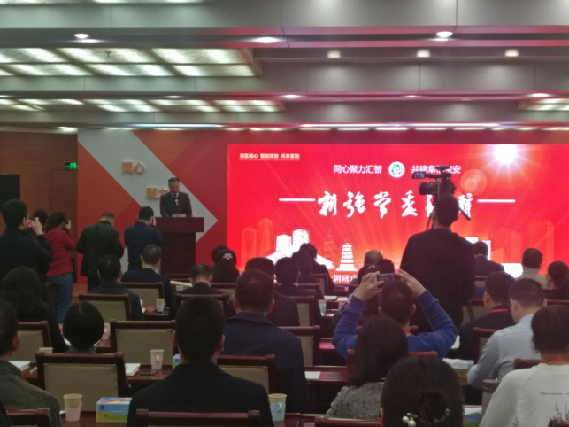宝安各民主党派和无党派人士年度专题调研成果协商会召开