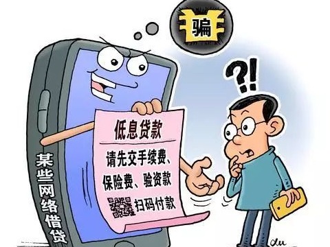 “要办贷款吗”？接到这种电话的正确姿势是…… 