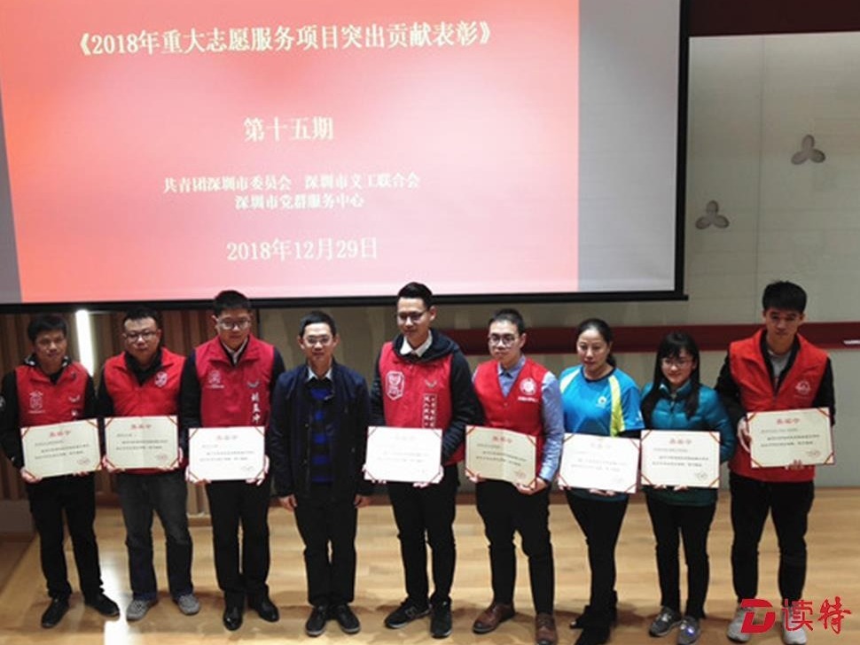 哈工大（深圳）义工联获市志愿服务重大项目突出贡献奖