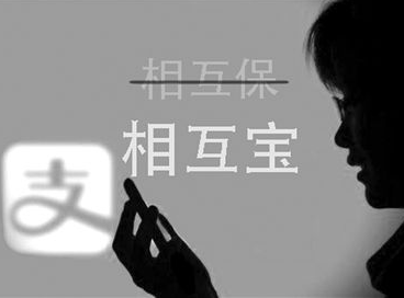 “相互宝”公布首批互助案例，今天起可为配偶申请加入