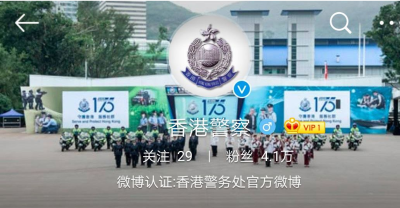 香港警察官方微博开通！评论区被“暗号”刷屏，内地公安组团围观