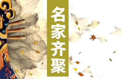 H5｜名家齐聚 民乐盛宴