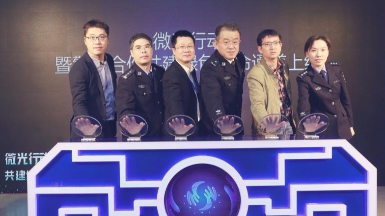 全国首个警企合作救助自杀人群绿色生命通道上线