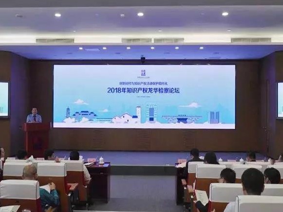 知识产权如何保护？ 龙华检察院多项举措给企业吃下“定心丸”