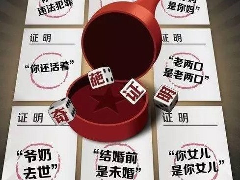 广东取消1099项证明事项