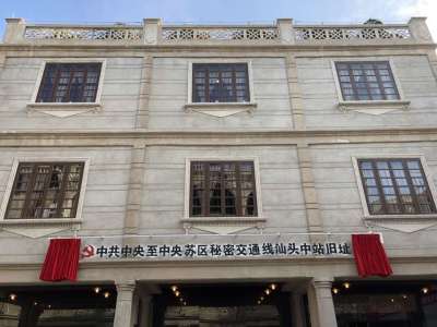 汕头“红色交通站”修复开馆，揭开一段隐蔽战线的历史