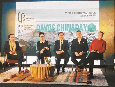 宝安受邀在达沃斯中国日城市共识发展论坛发言