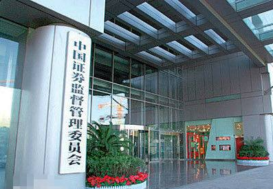 证监会：2018年罚没款增至106亿元，市场禁入50人