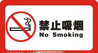 深圳经济特区控制吸烟条例