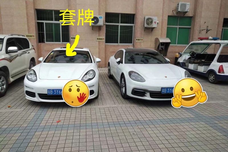 交友不慎！花700万换一辆套牌保时捷，还面临拘留处罚…