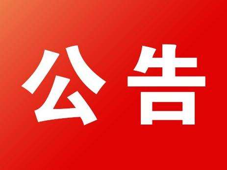 深圳市第六届人民代表大会常务委员会公告
