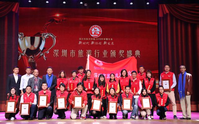 深圳市旅游协会2019年新春年会圆满结束