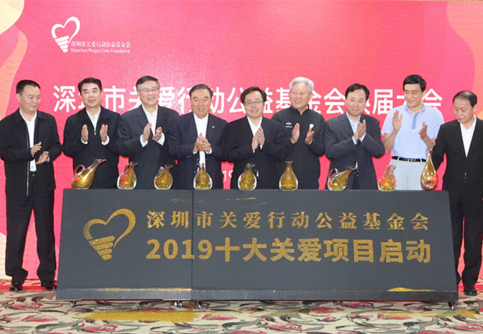 市关爱行动公益基金会换届，2019年十大关爱项目启动