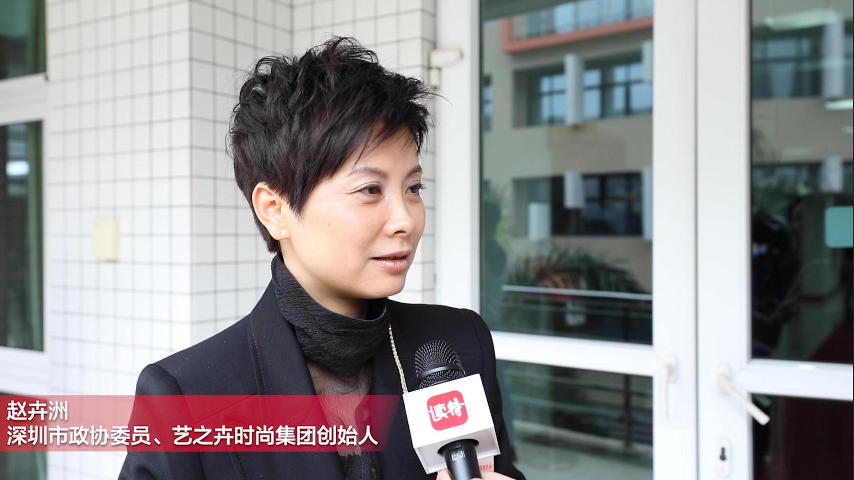 两会声音｜赵卉洲：设计师“跨界”关注人才融合发展
