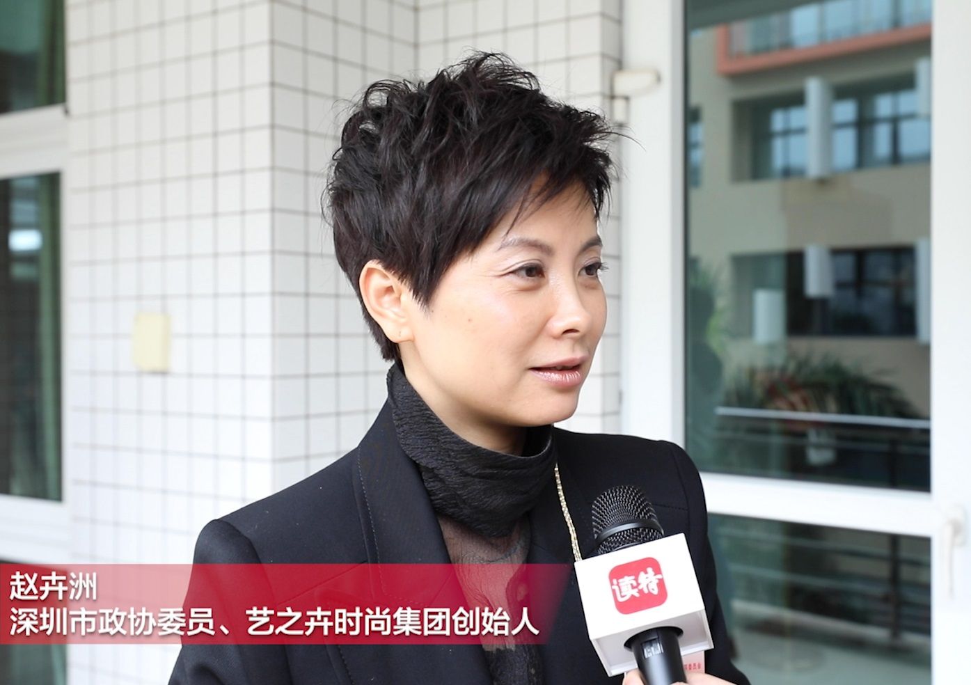两会原音︱赵卉洲委员：设计师“跨界”关注人才融合发展