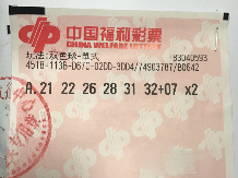 4元击中1226万元！深圳彩民新年又中奖