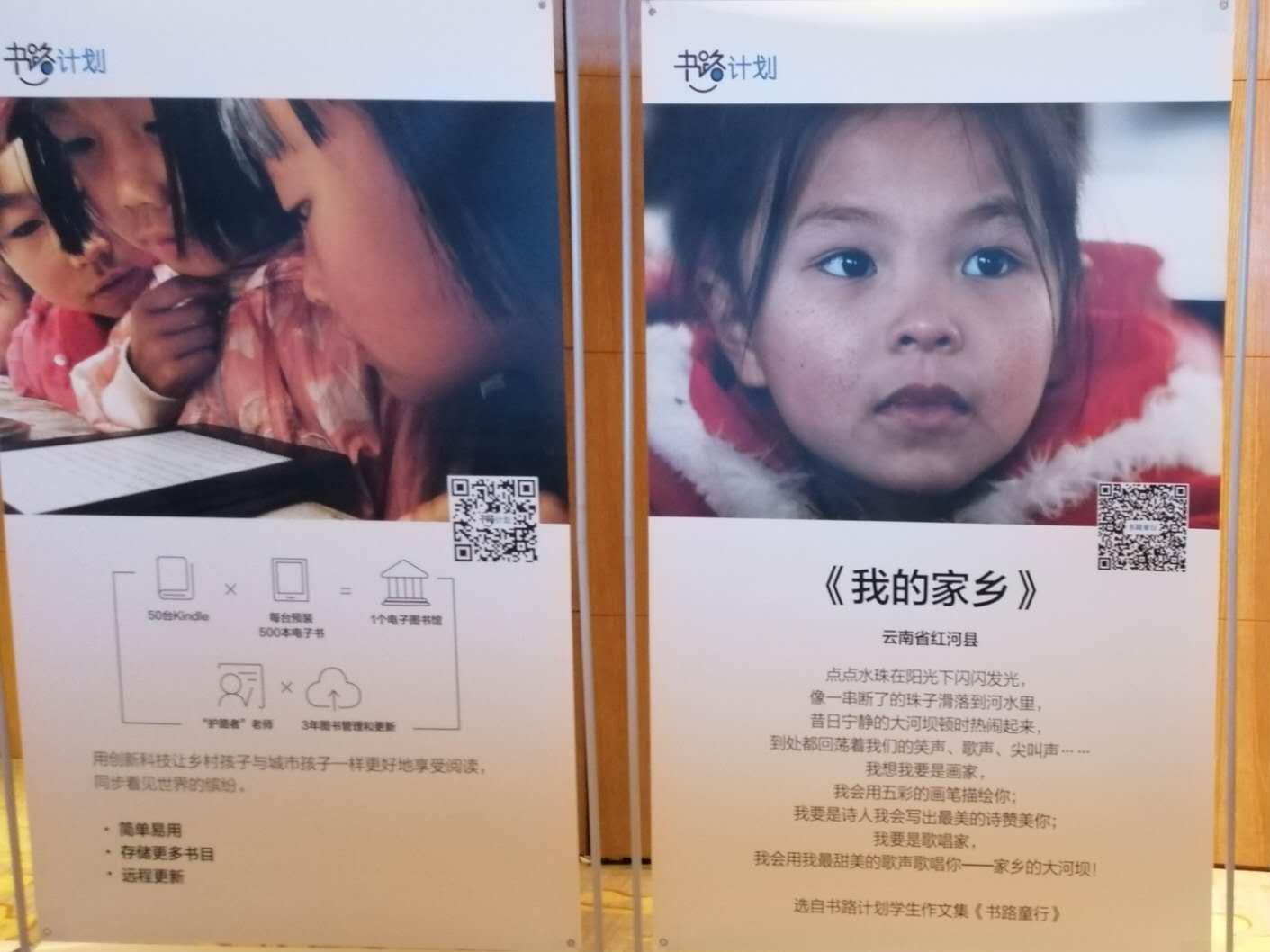 首个“乡村儿童阅读报告”：七成中西部贫困农村家庭藏书不足10本  