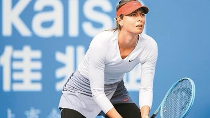 读特专访世界网坛明星莎拉波娃：接受结果、保持乐观、勇往直前