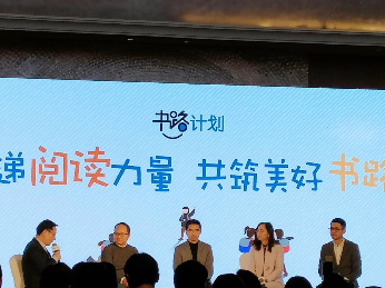爱心机构和爱心人士发起“儿童数字阅读公益生态”