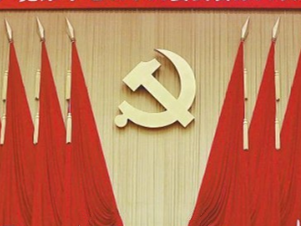 中国共产党第十九届中央纪律检查委员会第三次全体会议公报
