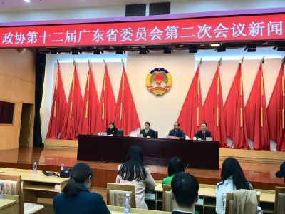 广东省政协十二届二次会议1月26日至29日召开