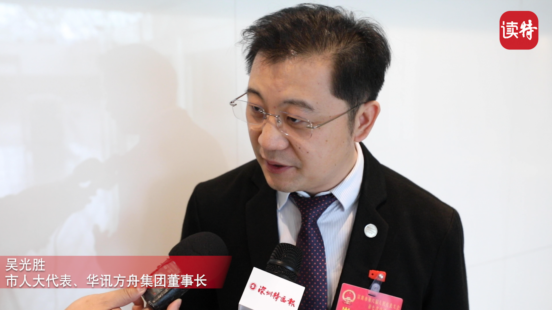 两会原音 | 吴光胜代表：关注高端制造领域和民生问题