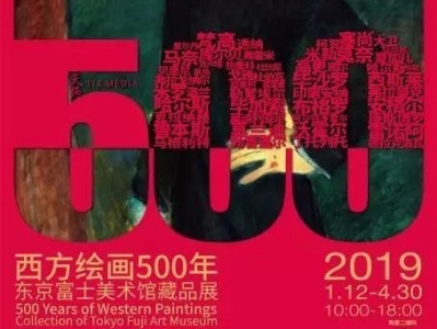 看展 | 大师作品看过瘾！“西方绘画500年”巡展至上海