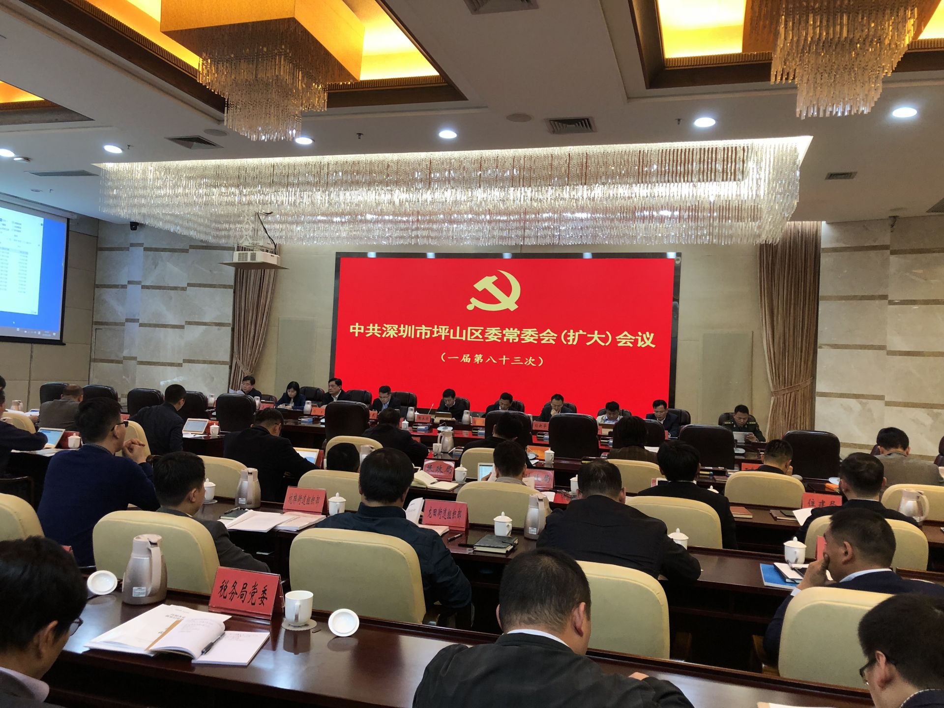 党建工作抓得怎么样？坪山区委常委会召开会议听取述职