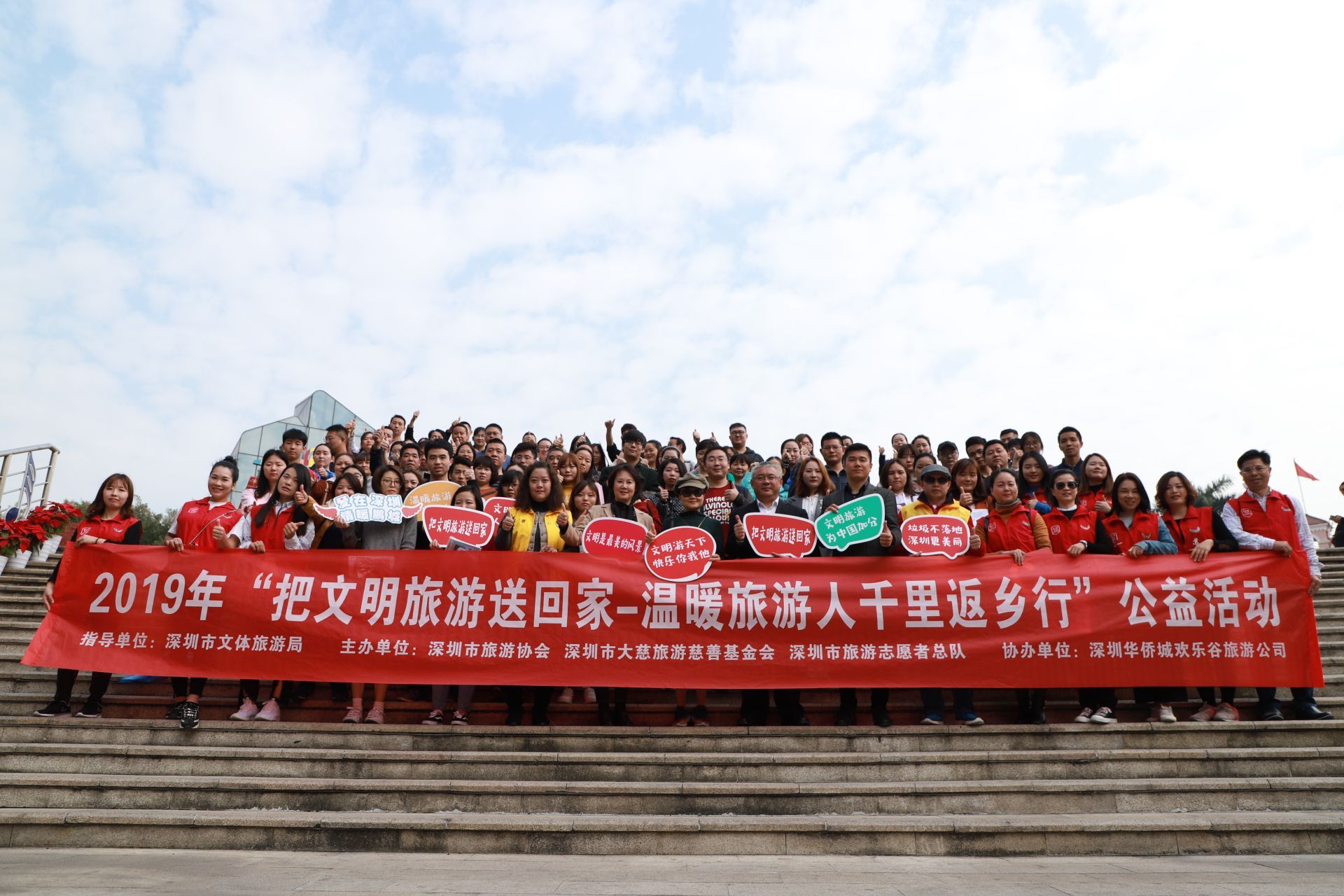 把文明旅游送回家 温暖旅游人千里返乡行
