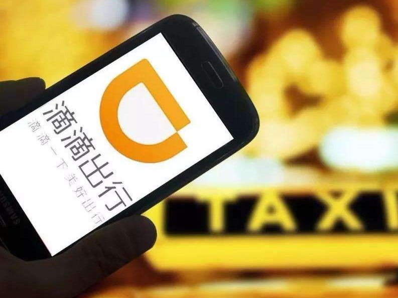 恶意注册滴滴账号低价代叫网约车？诈骗团伙被端！ 