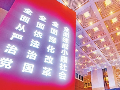 全面深化改革这五年｜激发伟大自我革命新动能