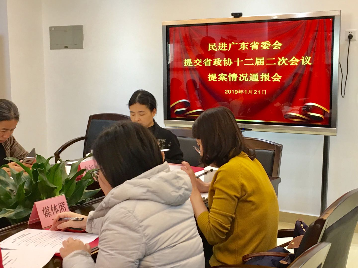 民主党派积极向省政协会议提交提案  ​