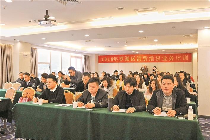 一年挽回千万元损失 罗湖消委会全力推动消费升级改革创新