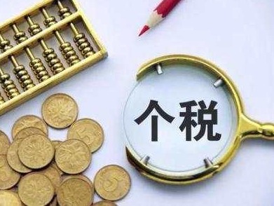 新个税法下年终奖如何计税？ 可自行选择按月分摊 
