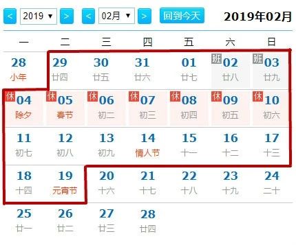 今起至元宵节，深圳不限外！